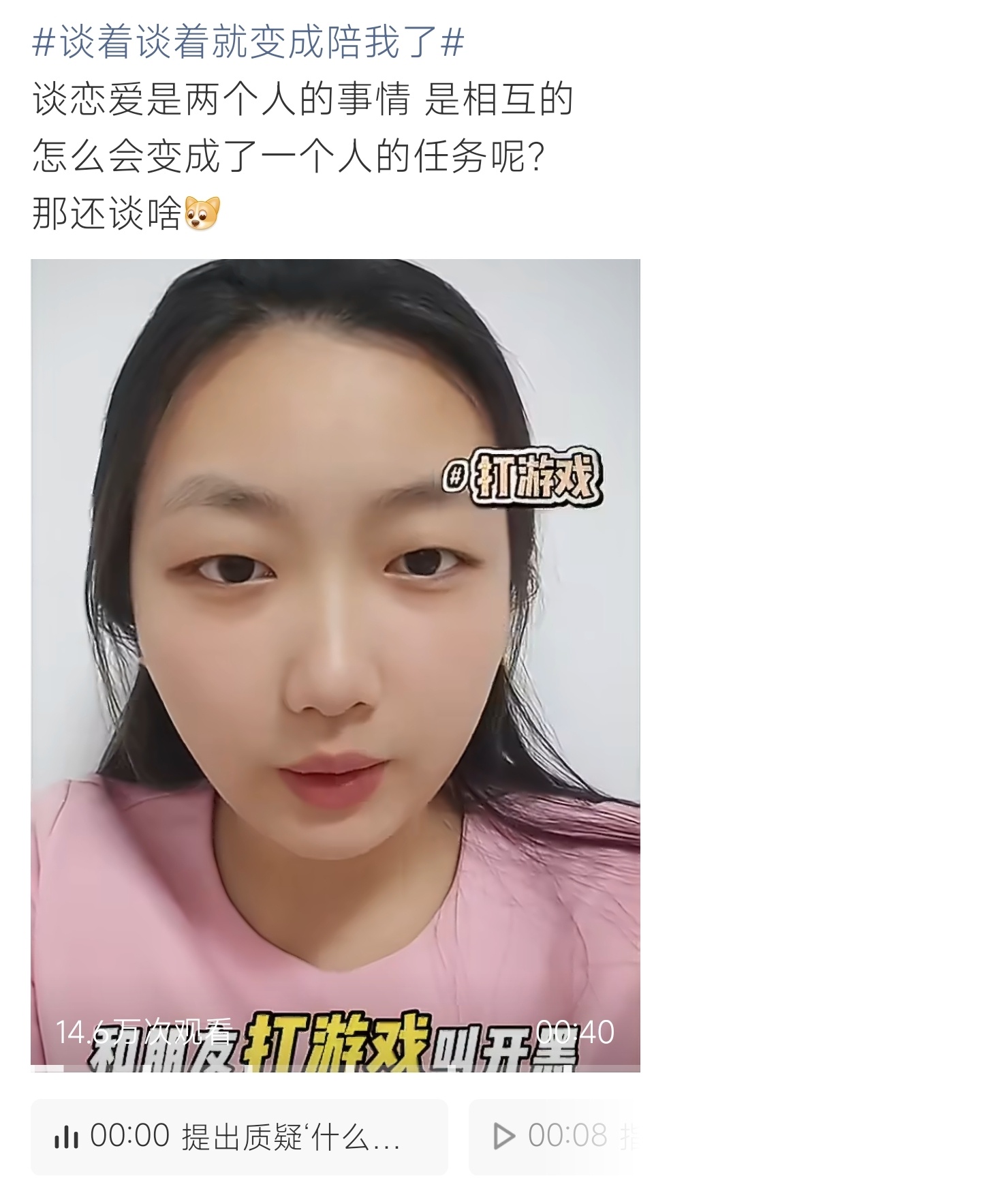 谈着谈着就变成陪我了感情本该双向奔赴，相处却只剩单方面陪伴，失衡的恋爱关系实在让