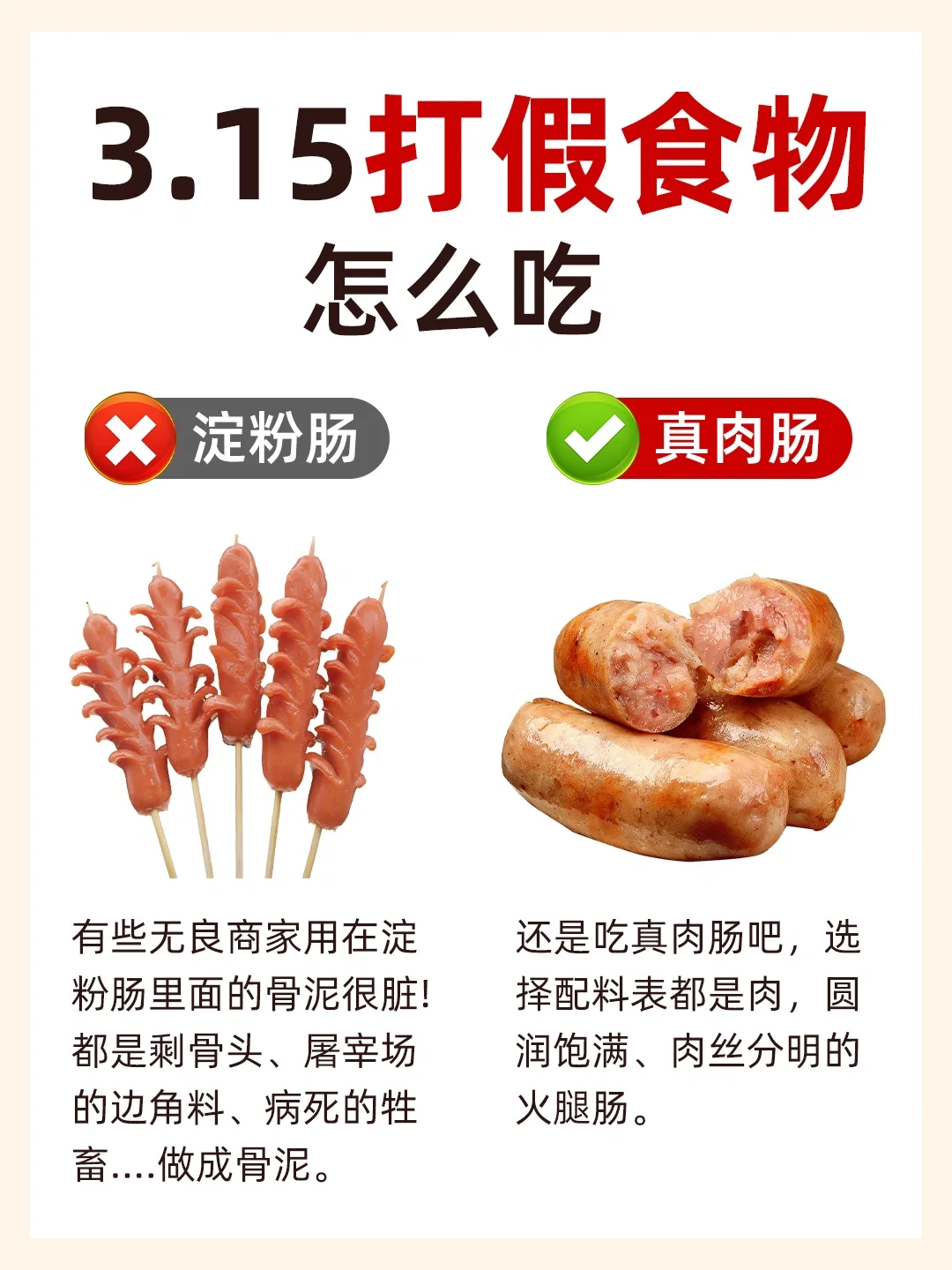 315打假过的食物😭还有什么是能吃的吗❓