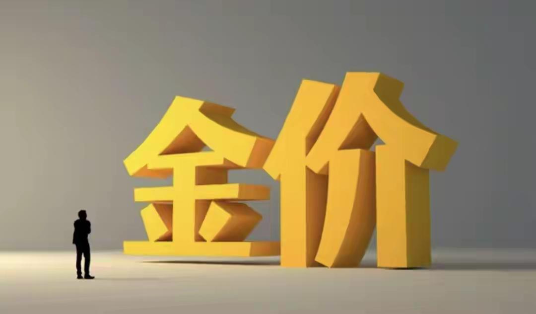 金价26年2月4日：大家做好准备，明后两天，金价可能更大变盘？

今天早上看金价