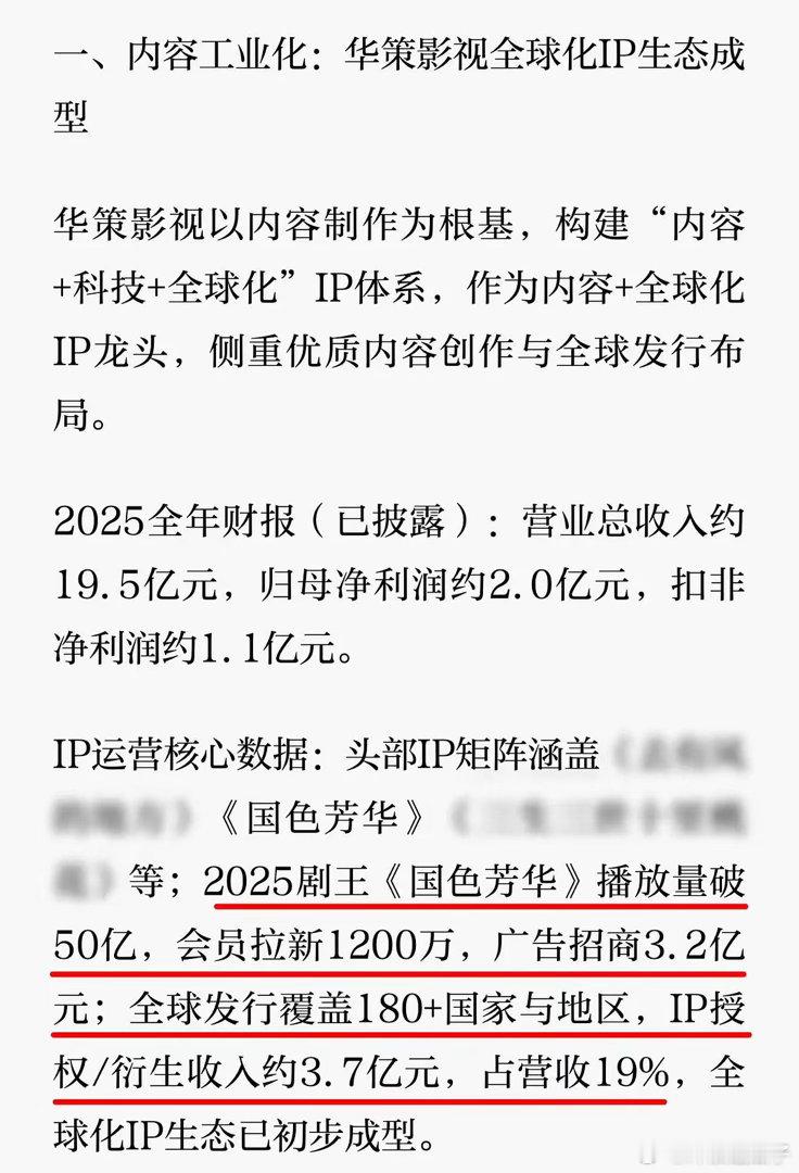 国色芳华赚的盆满钵满，当然，此身也分明了 