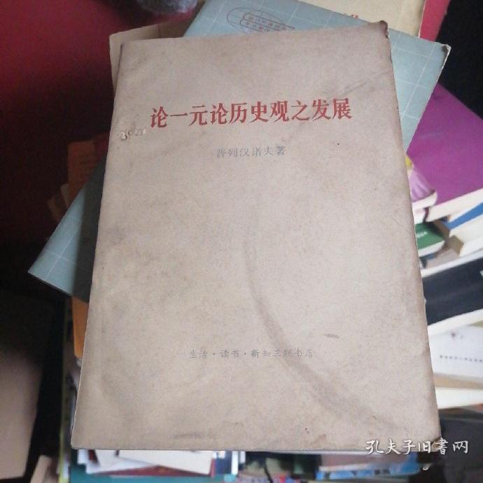 历史上的今日  1945年１ ２ 月 ２ ５ 日 、 ２ ６ 日 　 读 普 列