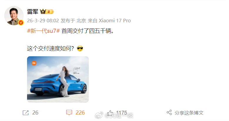 小米新一代SU7首周成绩出炉，雷军说交付了四五千辆。按这个速度一个月两万绝对不是
