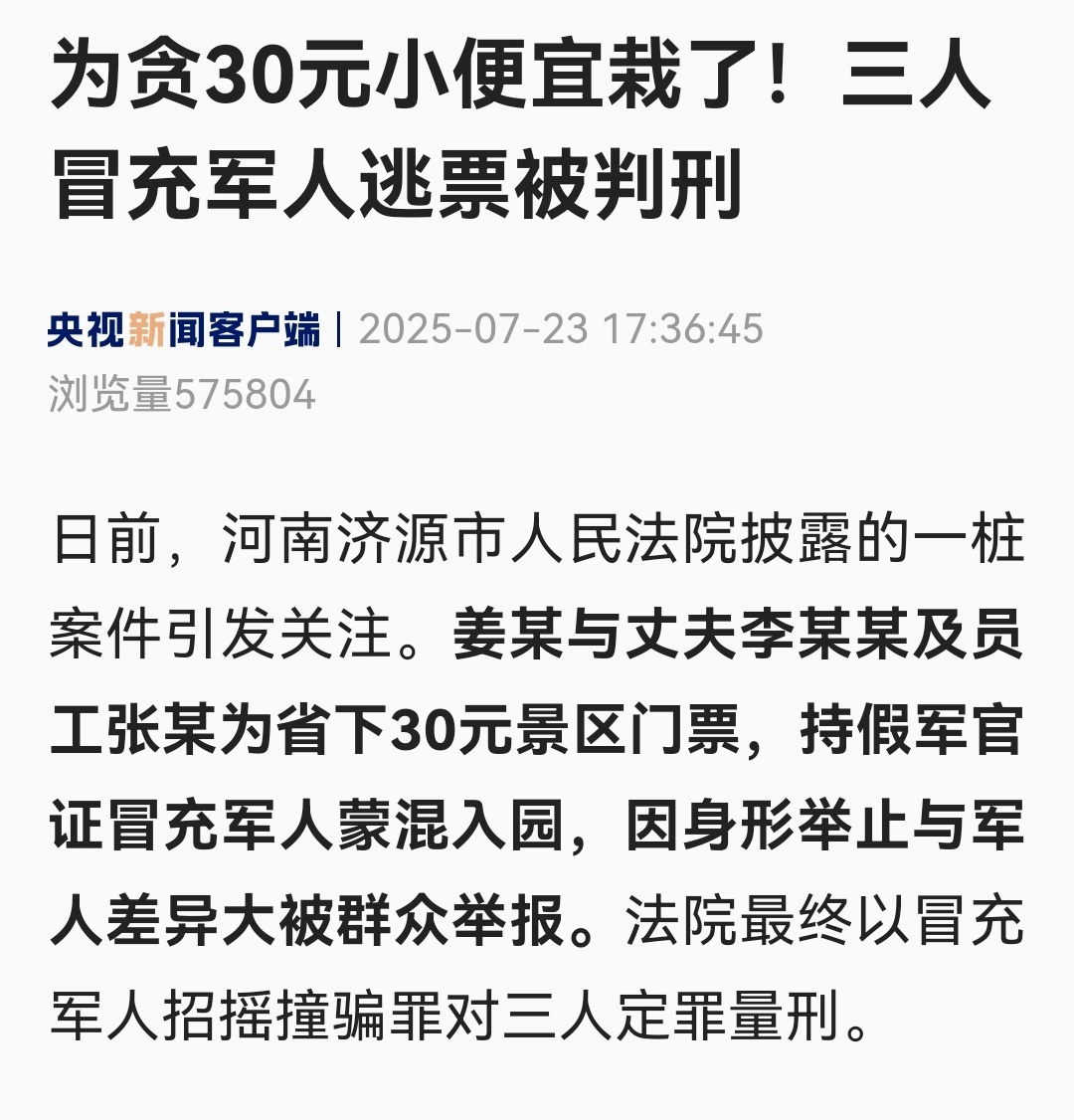 日前，河南济源市人民法院披露的一桩案件引发关注。姜某与丈夫李某某及员工张某为省下