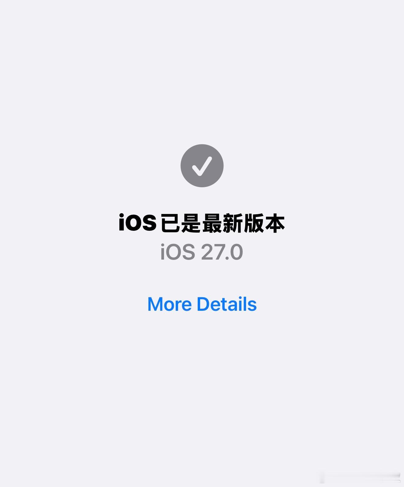 目前的结论是：iOS 27是新版iOS 12