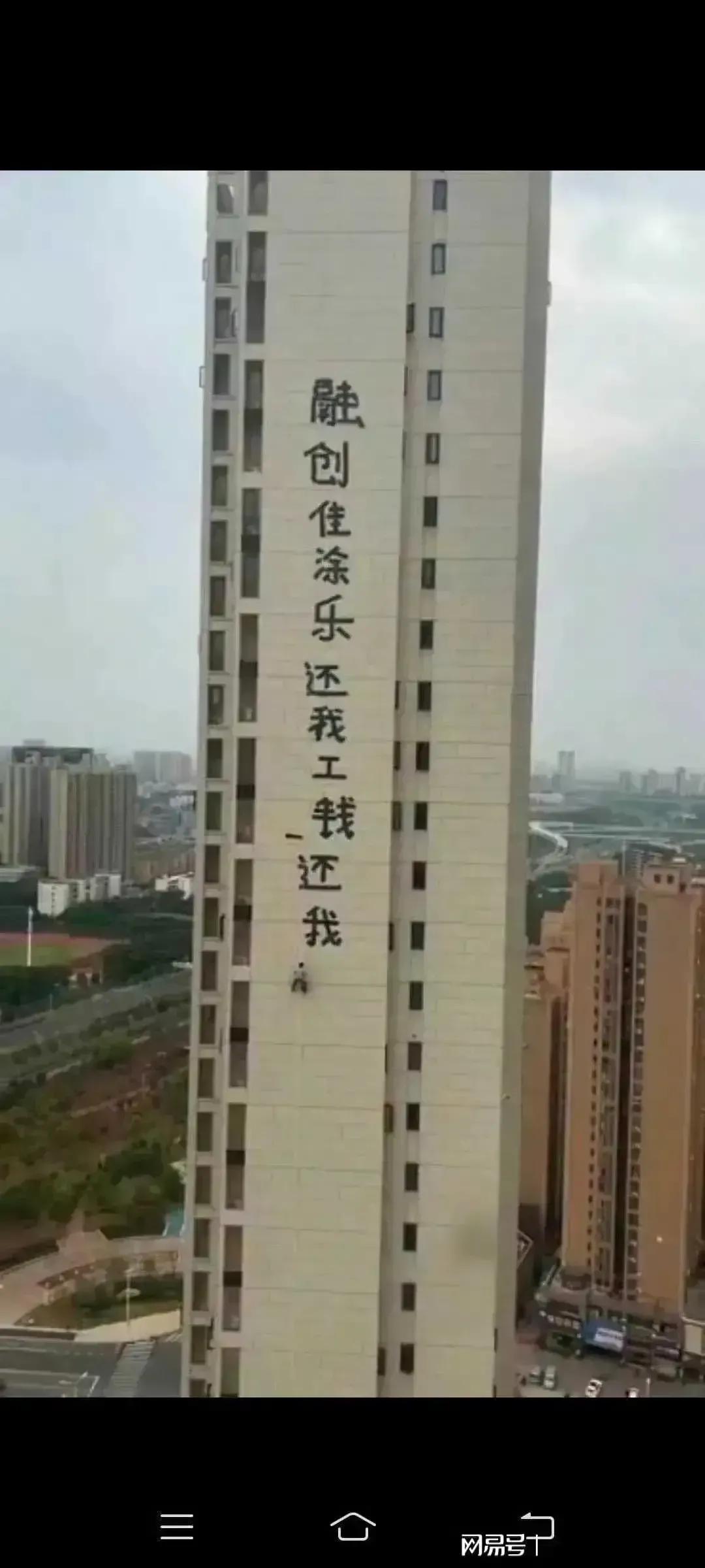 [熊吉]这绝对是讨工钱的天花板了[赞]拖欠农民工工资是违法的