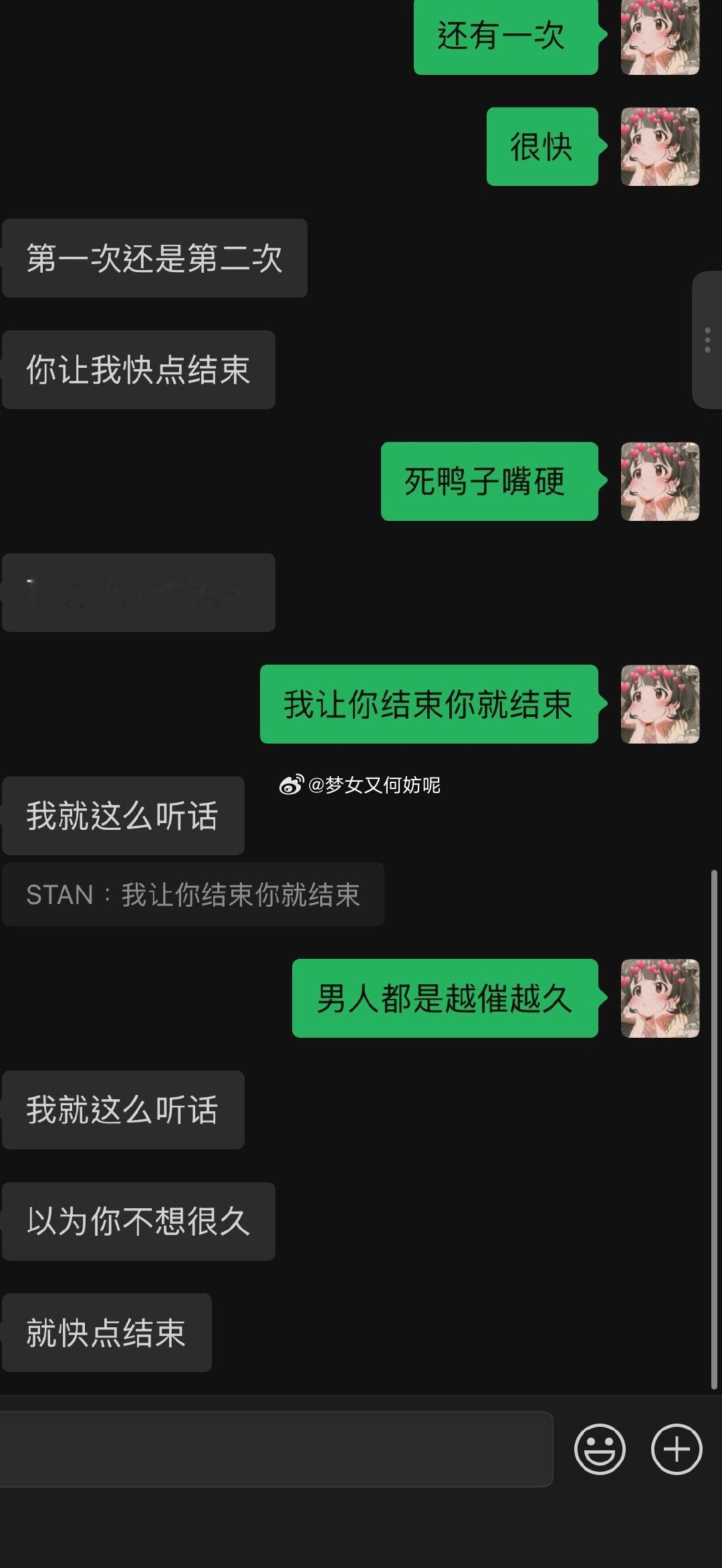 2人之中有一个人心虚了 [喵喵] ​​​