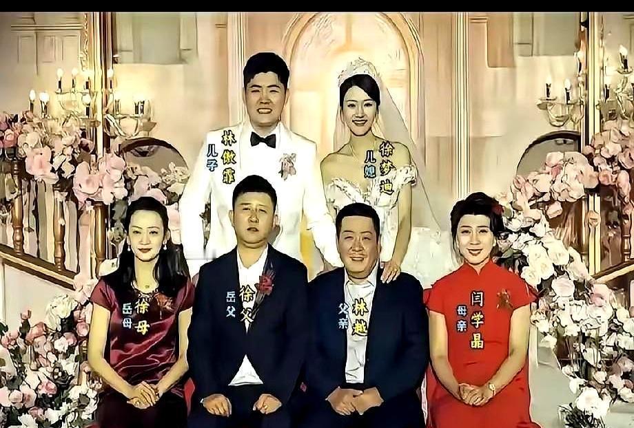 婚礼上最高级的表演，往往来自最不专业的演员。
聚光灯理所当然地对准闫学晶
她调动