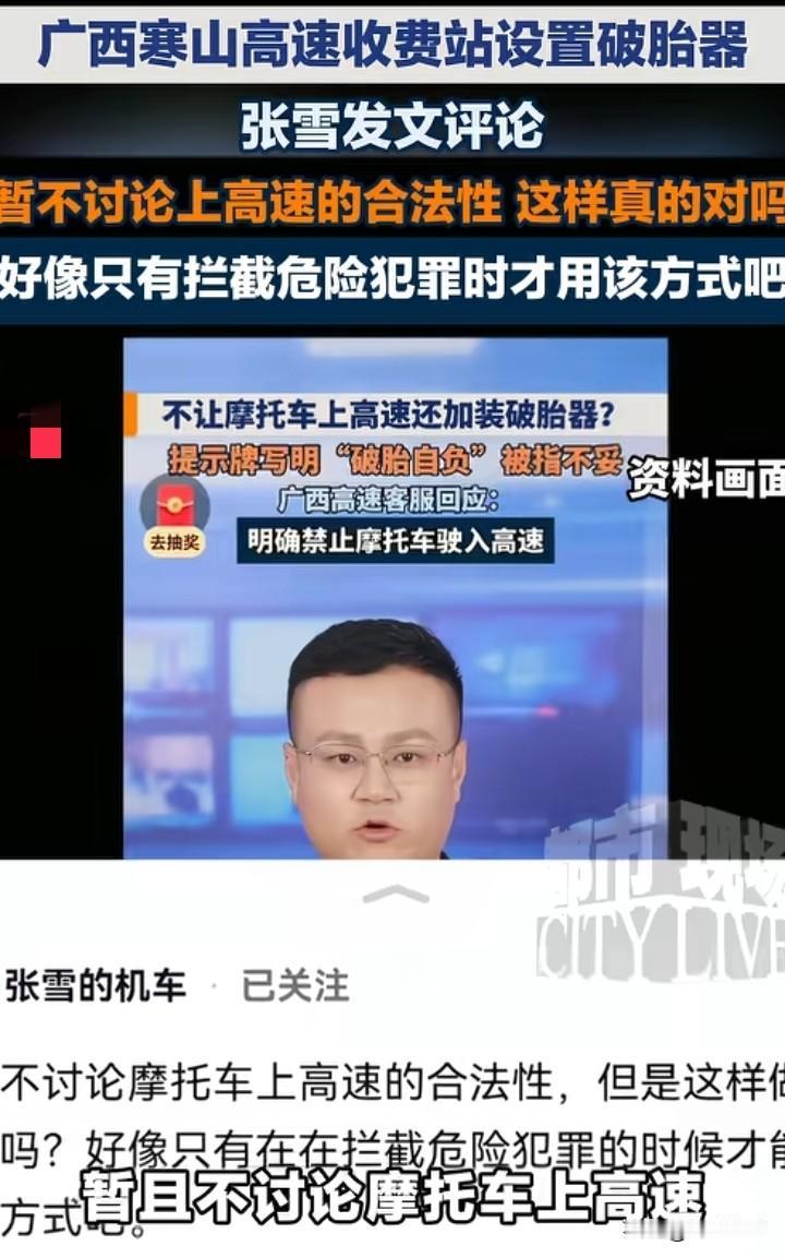我倒感觉收费站，这样做没问题。
设在入口的破胎器是死的，只要不开车往前冲卡，就不