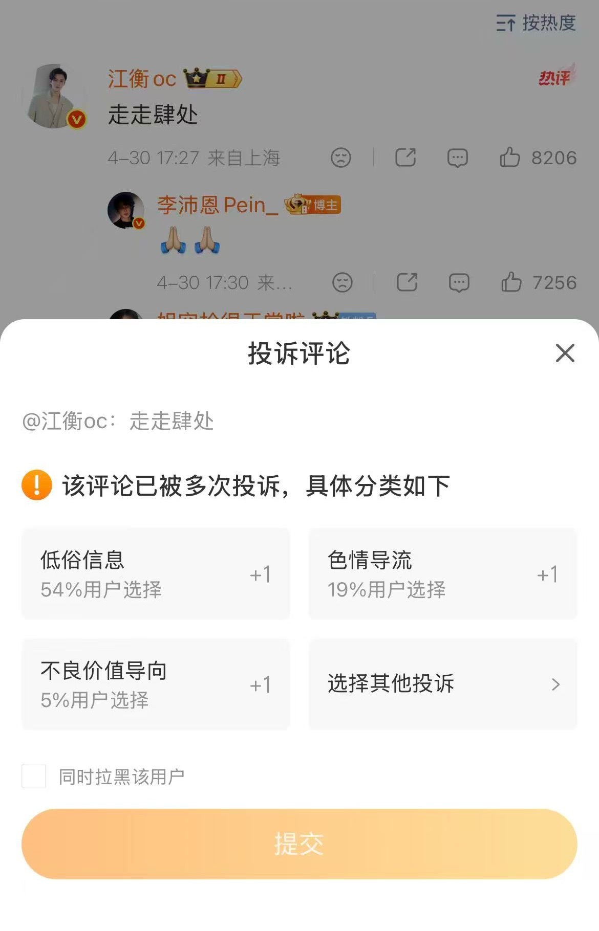 额…许伟健立刻钻到李全霖怀里求安慰