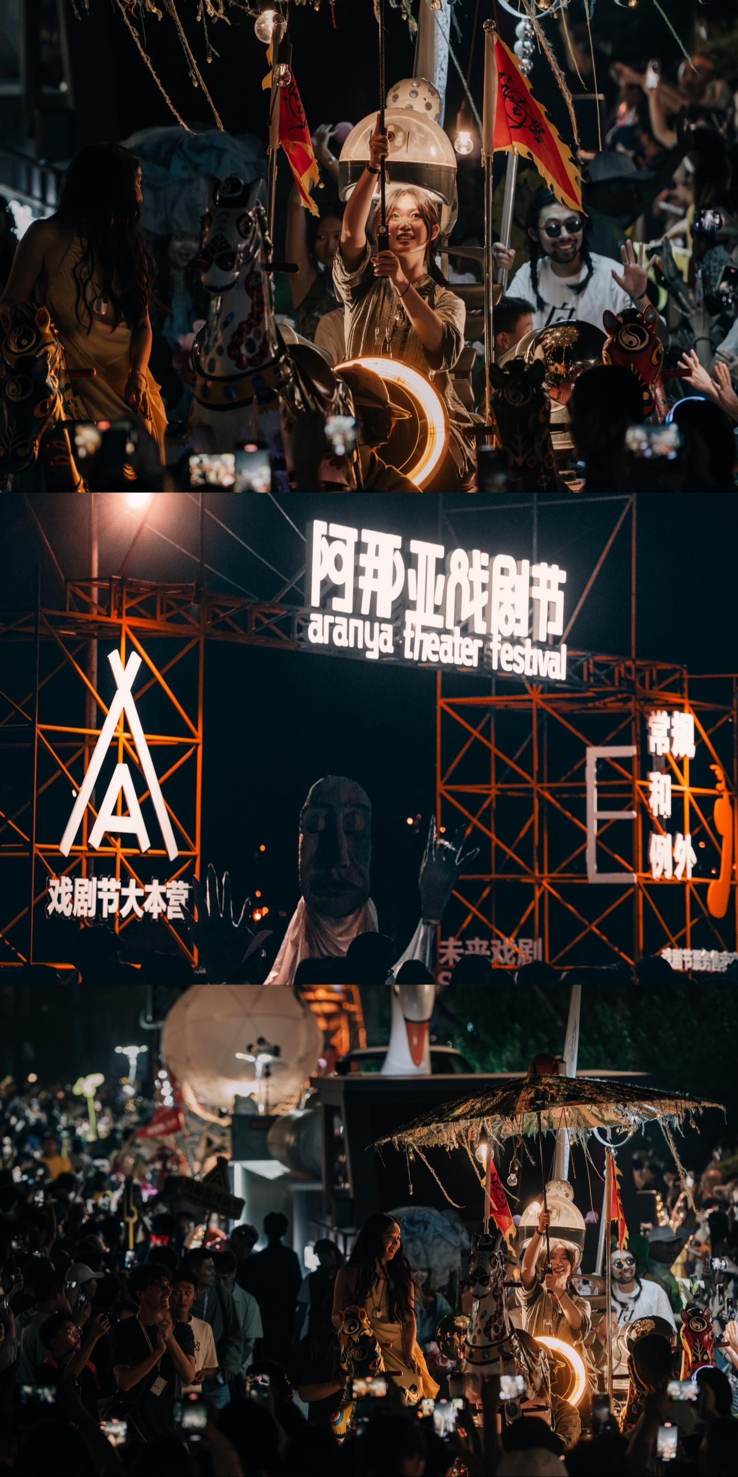 2024阿那亚戏剧节巡游.随手拍几张，喜欢的粉丝找我要原图。