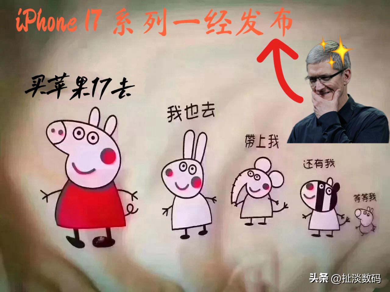 一张趣味照片，带大家去看看苹果17系列到底有多畅销，这是有多大的诱惑力？你买，我