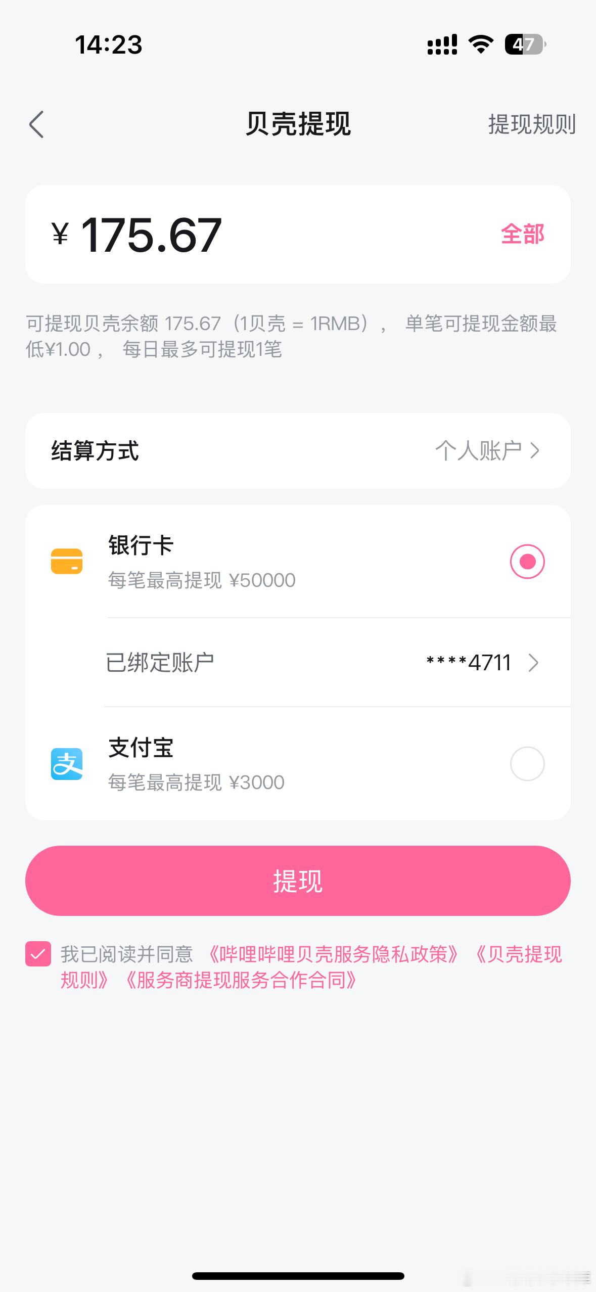 B站竟然还有收益带着发视频5年了一年怒赚35块 武汉