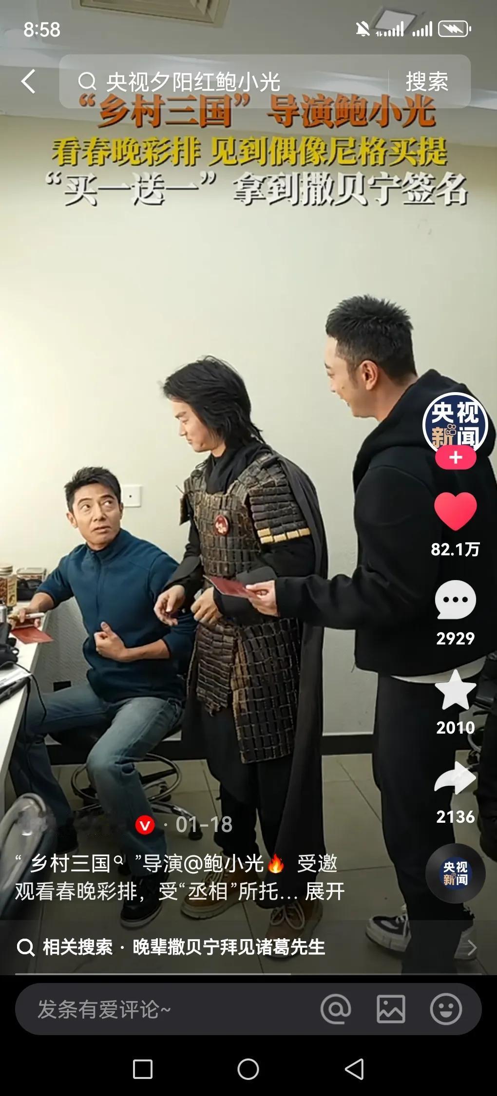在互联网的浩瀚海洋里，安徽阜阳的鲍小光带着平均超65岁的“夕阳红”剧组拍“土味三