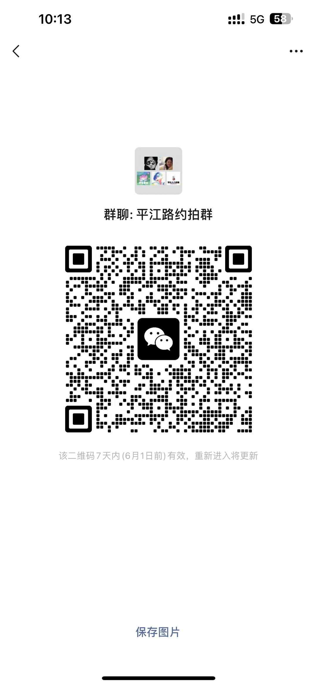 苏州约拍群搭子