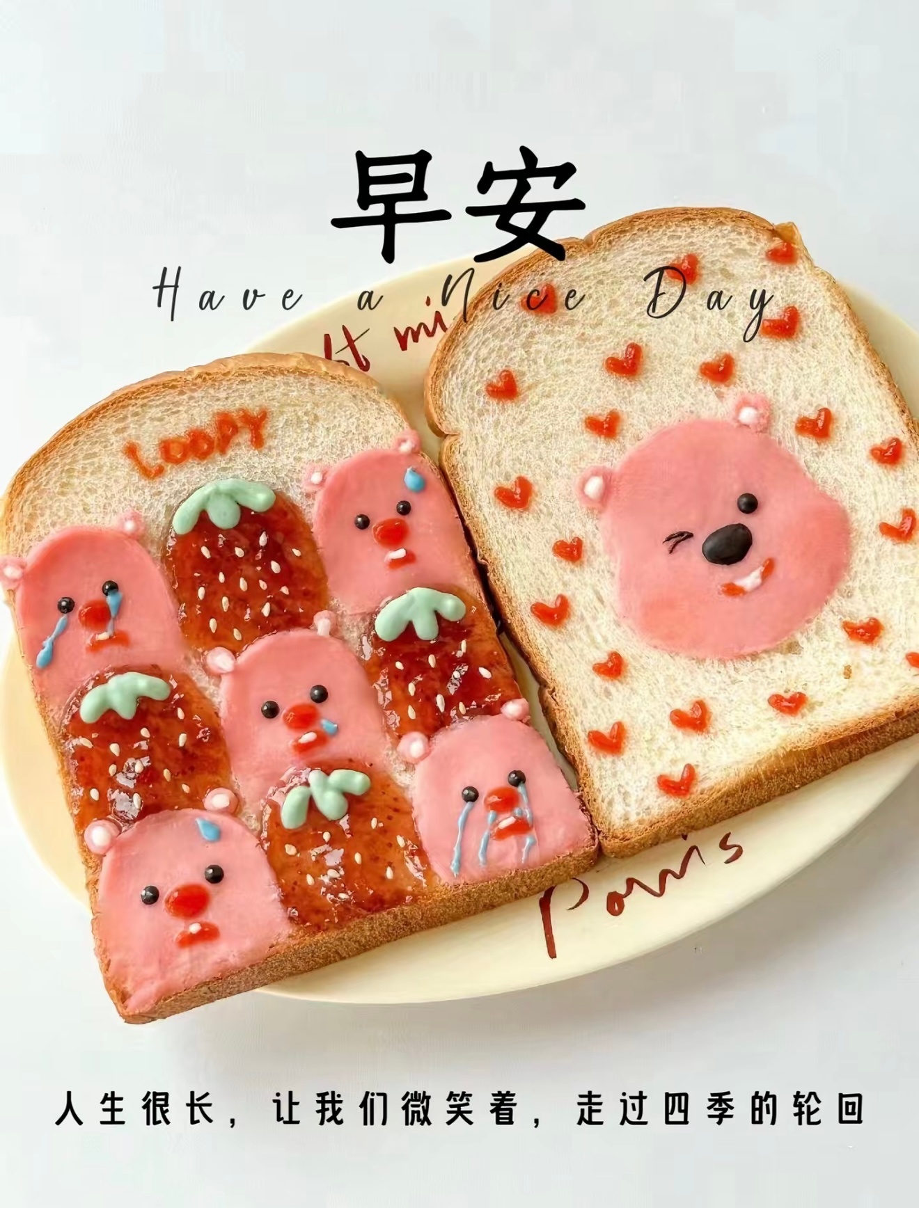 放下内耗，轻装前行，保持心底的暖意。开启元气满满的一天！ ​​​