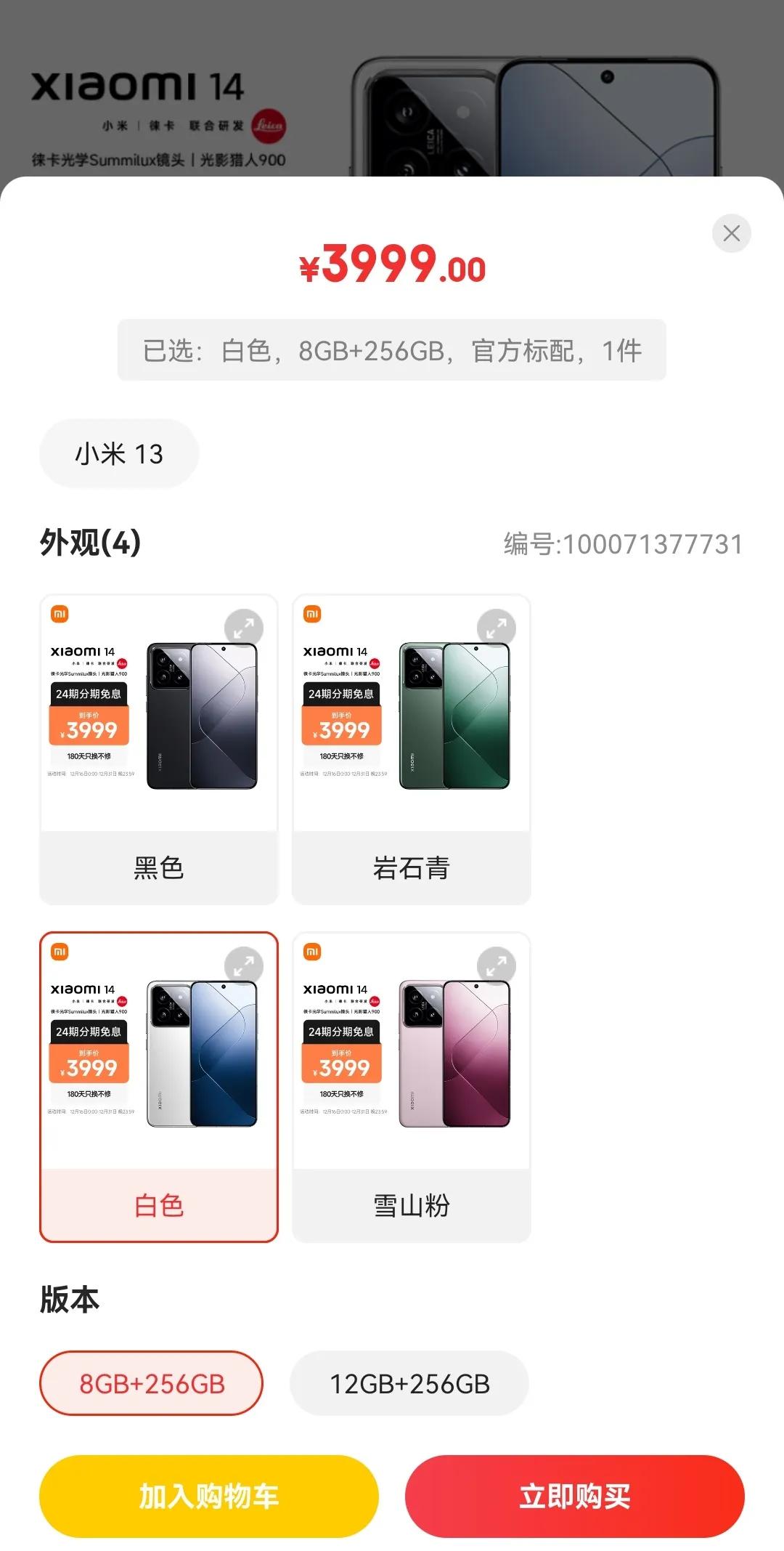 虽然说小米14首发8gen3，至今销量也不错，但8+256的确是尴尬，明显是为了