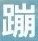 海上生明月音乐节首批阵容官宣，这个好，地址：里...里蹦岛？！演出时间：8月22