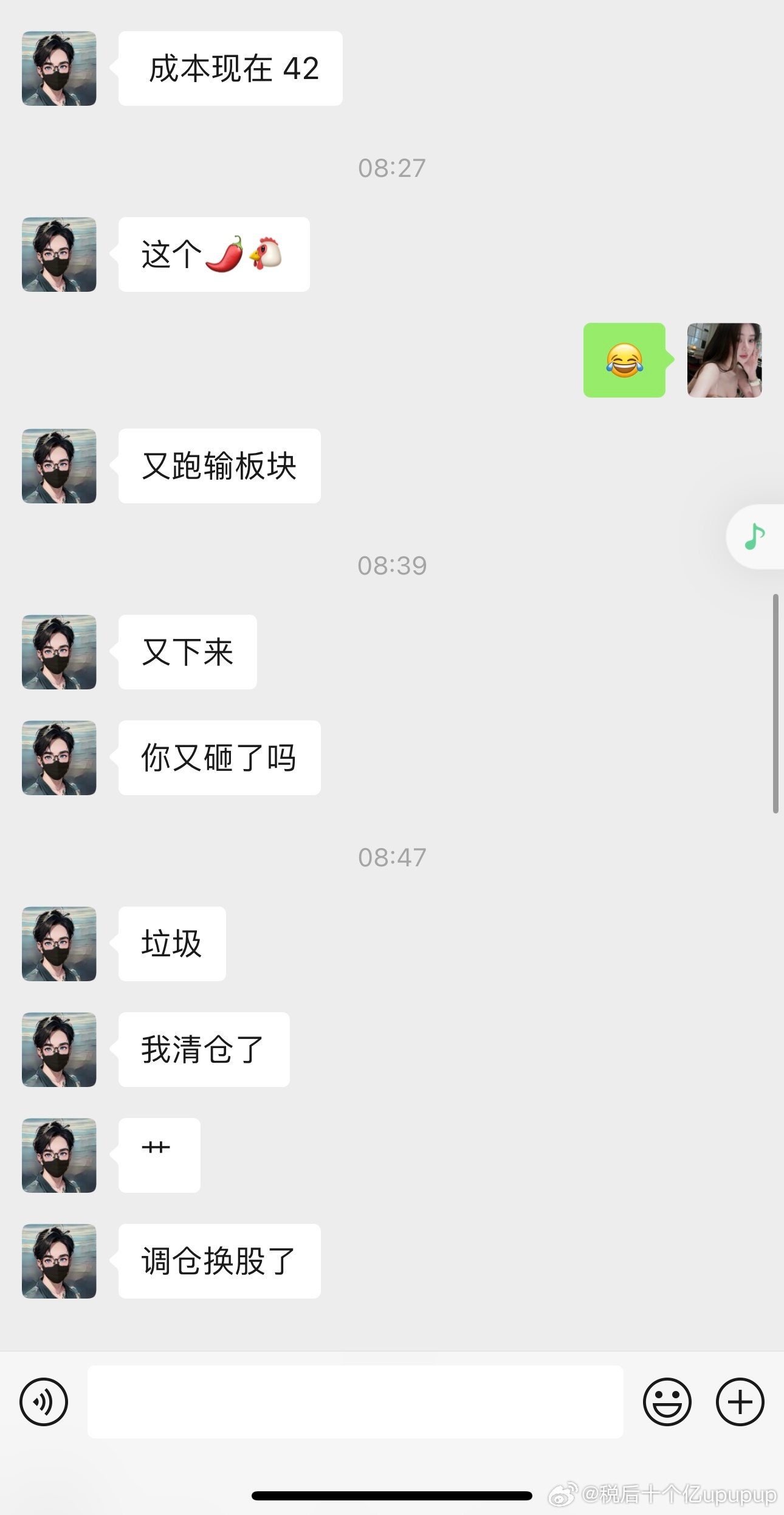 炒股人的精神状态 每天都在生气着急上火悔恨[笑cry] ​​​