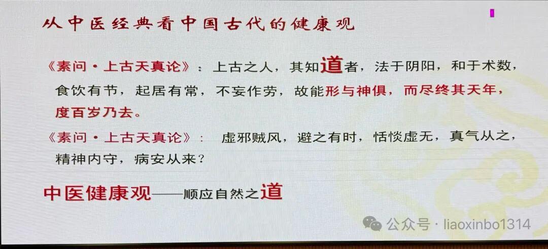 【读懂《黄帝内经》中医健康观：顺应自然，方能颐养天年】那次在新兴图书馆第一次听广