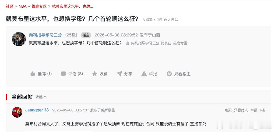 密尔沃基雄鹿