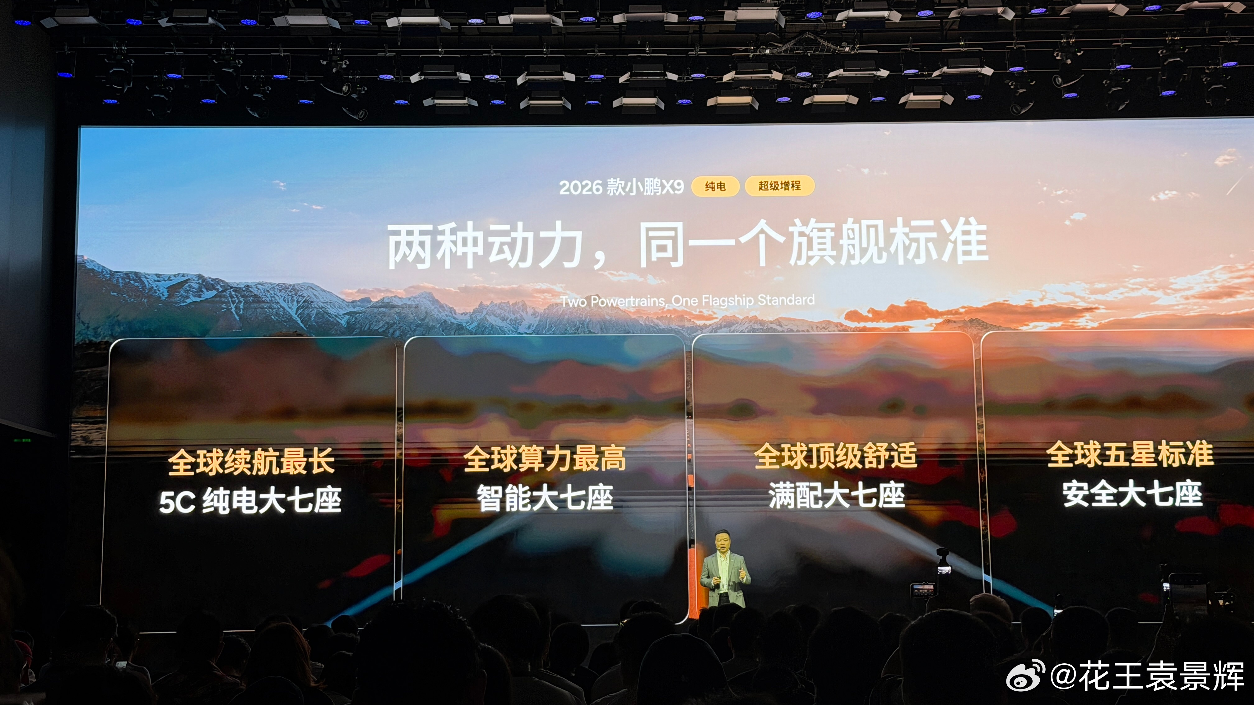 来了来了，30.98万元起！2026款小鹏X9纯电版重磅上市，全球续航最长5C纯