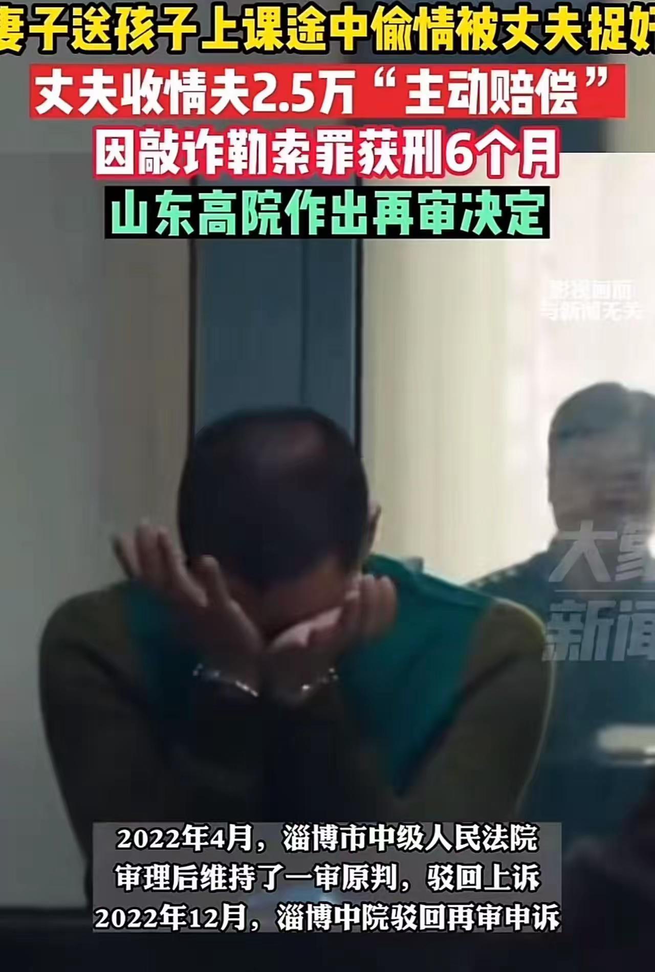 辅导班楼下开房，情夫转账后反手报警敲诈勒索——最狠的报复不是捉奸在床，而是让你人