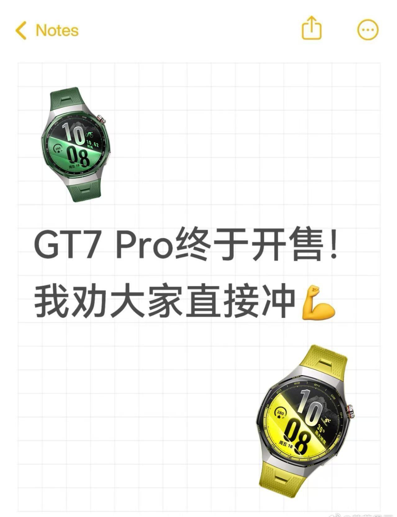 GT 7 Pro今日开售 AI运动解读太省心了，跑完直接给分析加建议，专业指导一