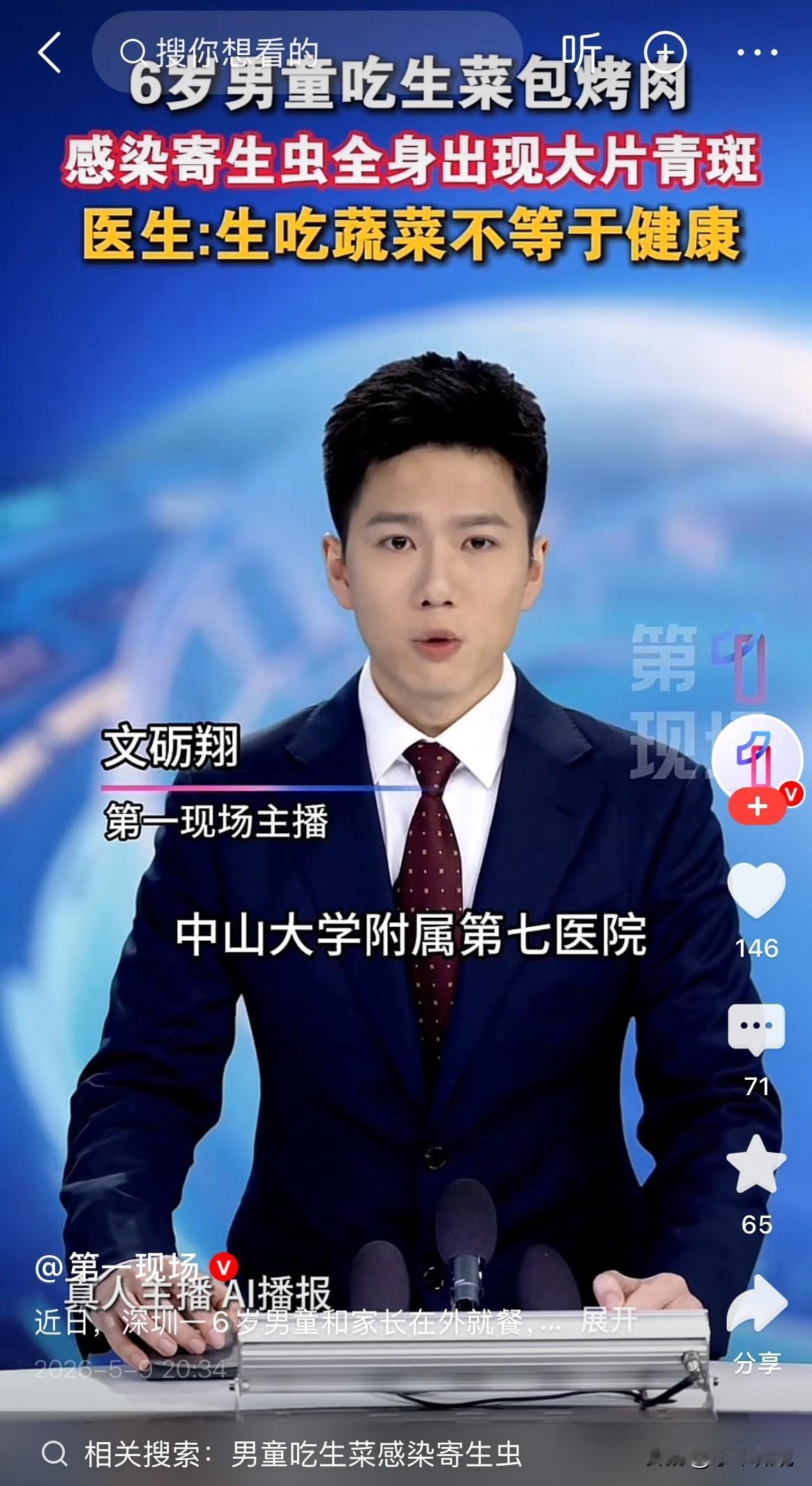 所有人注意！在外吃饭这个吃法赶紧停！

深圳一6岁小朋友，就吃了几口生菜裹烤肉，