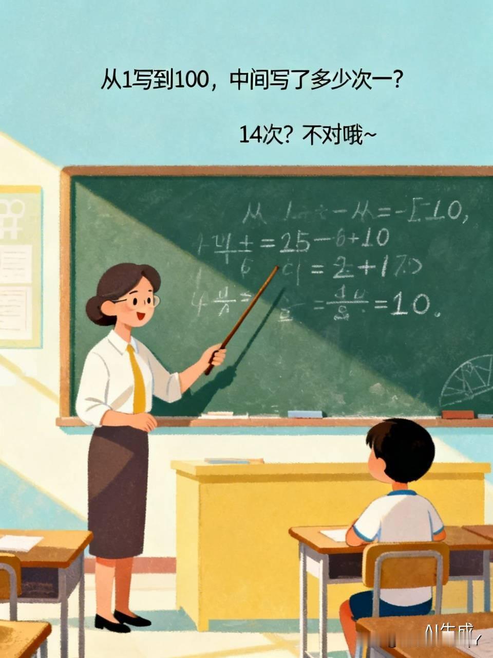有一老师问一个高中学生，你最擅长哪个学科呀？
学生回答，数学。
老师又说你是数学
