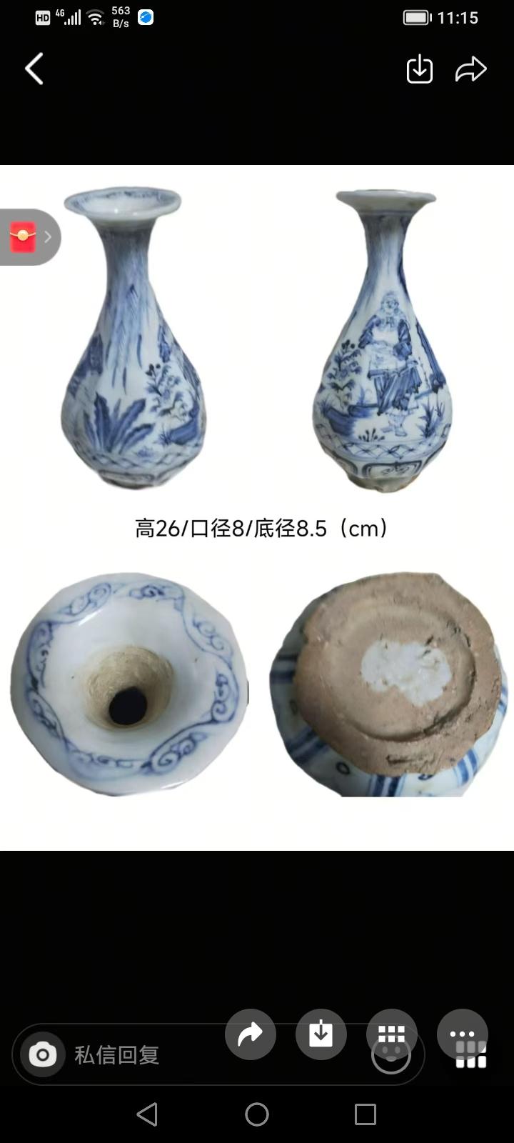 画人物的元青花[灵光一闪][灵光一闪]