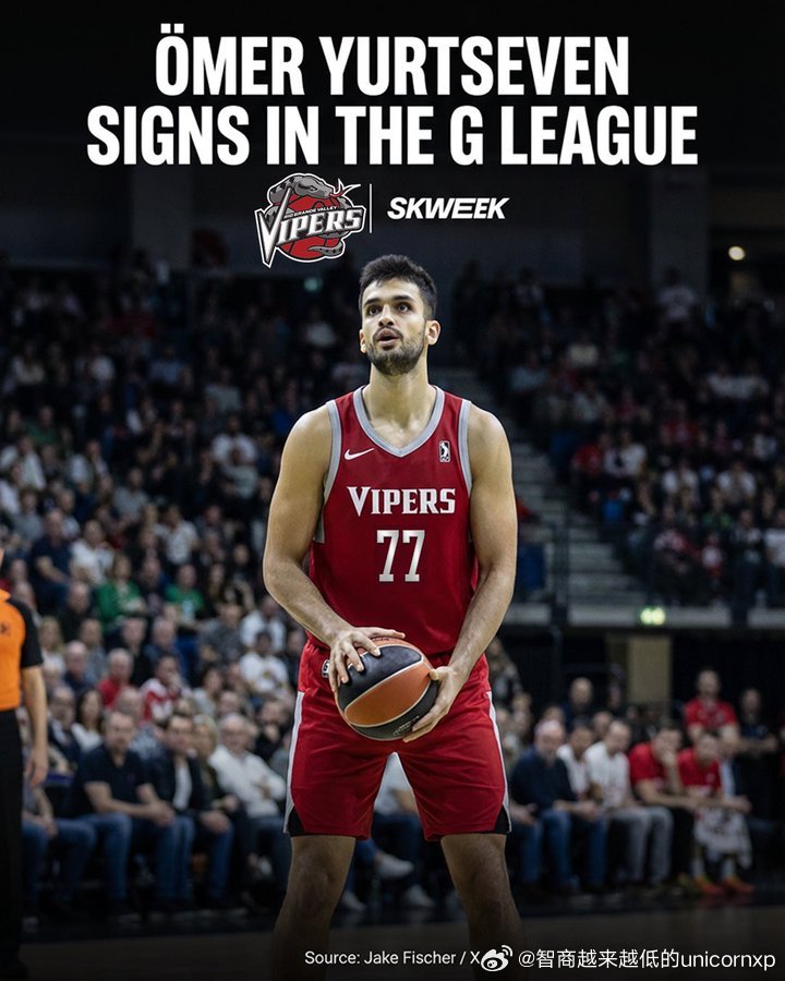 土耳其中锋Omer Yurtseven离开欧洲重返美国加入G联赛签约毒蛇NBA欧