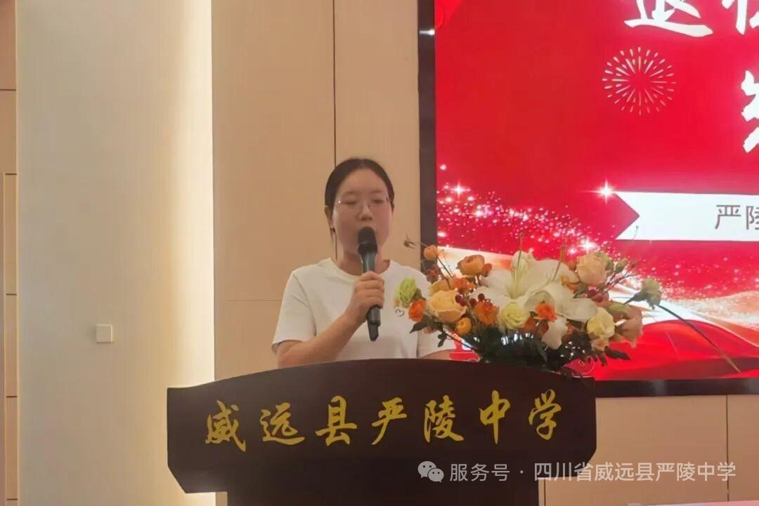 严陵中学举办 2026 年退休教师荣休仪式
         7月15日举行，​