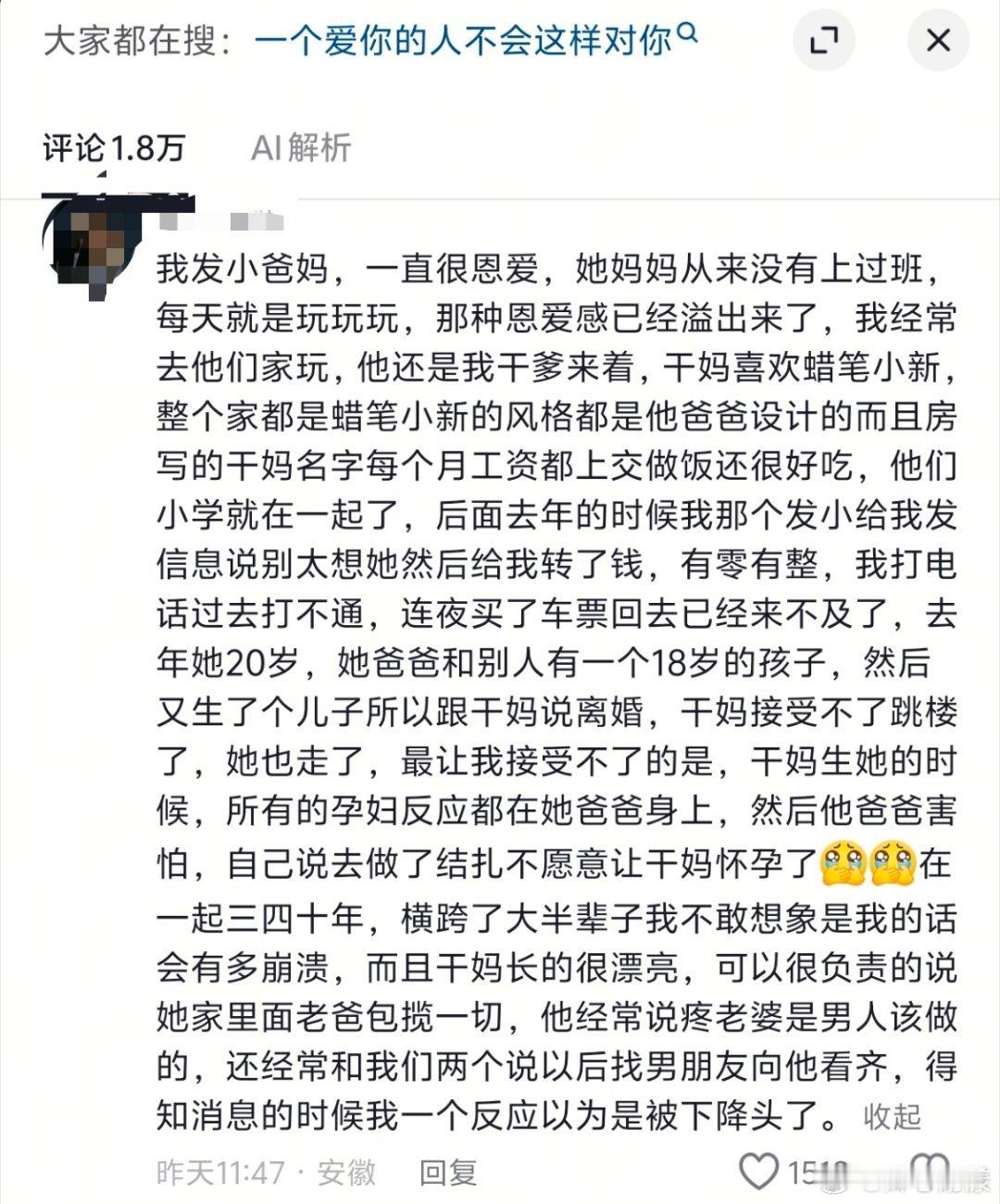 一个爱你的人不会这样对你！ ​​​