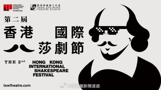 国际大都会香港 国际金融中心香港 「第二屆香港國際莎劇節 6月呈獻10部佳作　藏