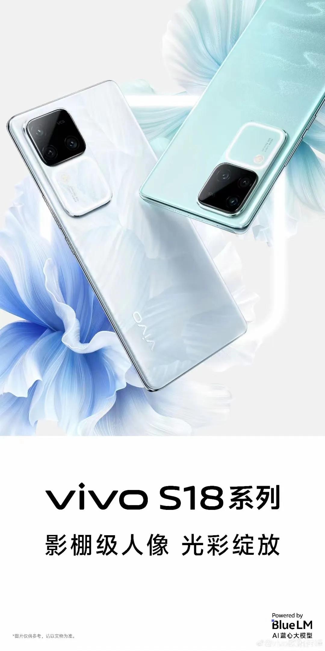 vivo S18这个闪光灯，柔光环，真的越来越大了[马思纯的微笑]
第一次见补光