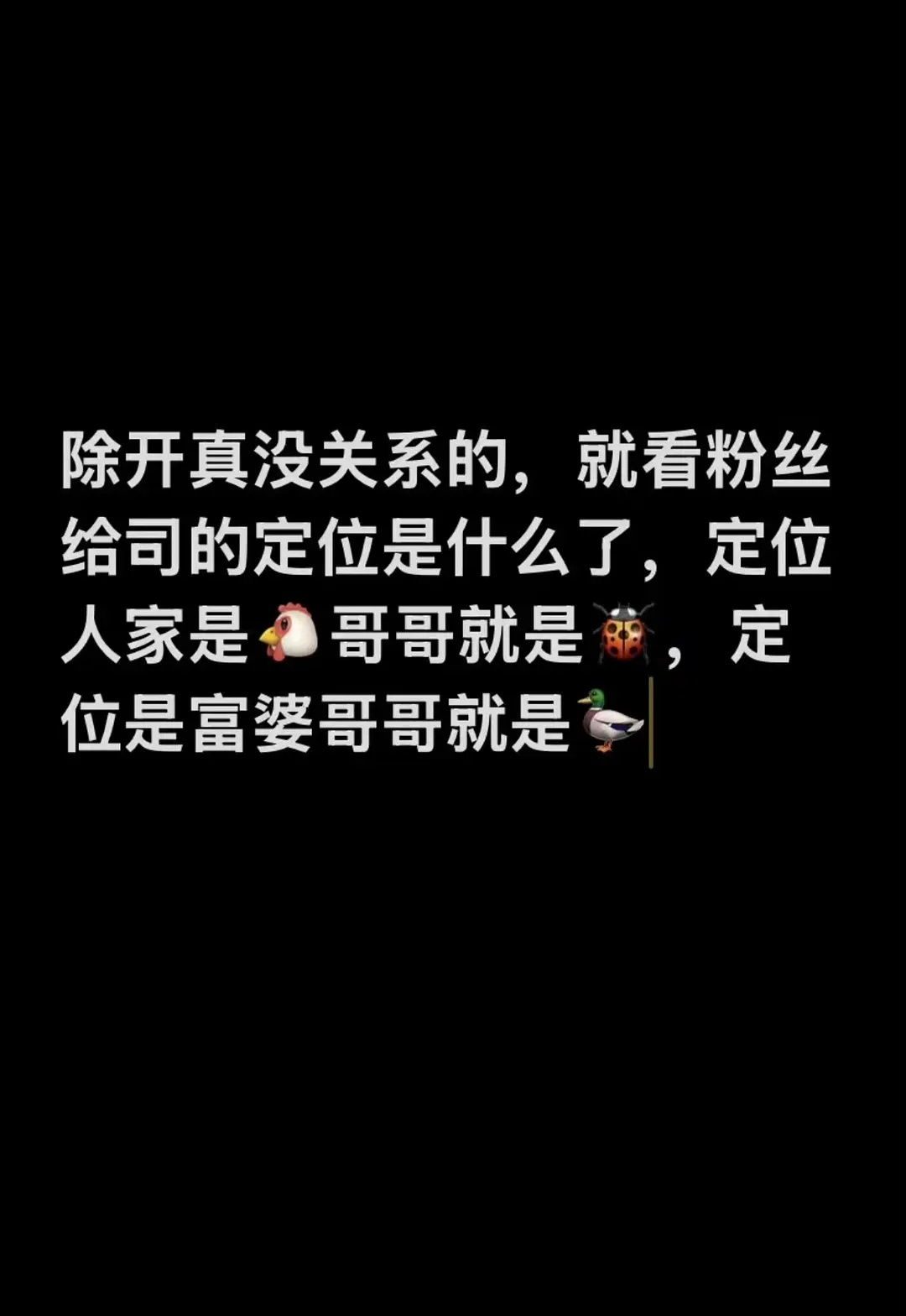 定位是恋爱关系就得含泪把嫂子认下 