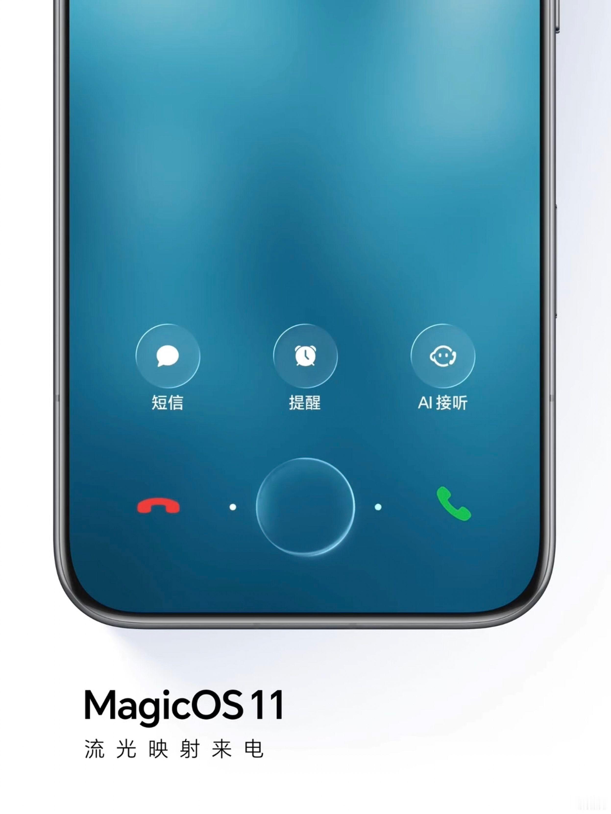 MagicOS11 液态玻璃设计公布了，去年 OS10 发布的时候还说他们的通透