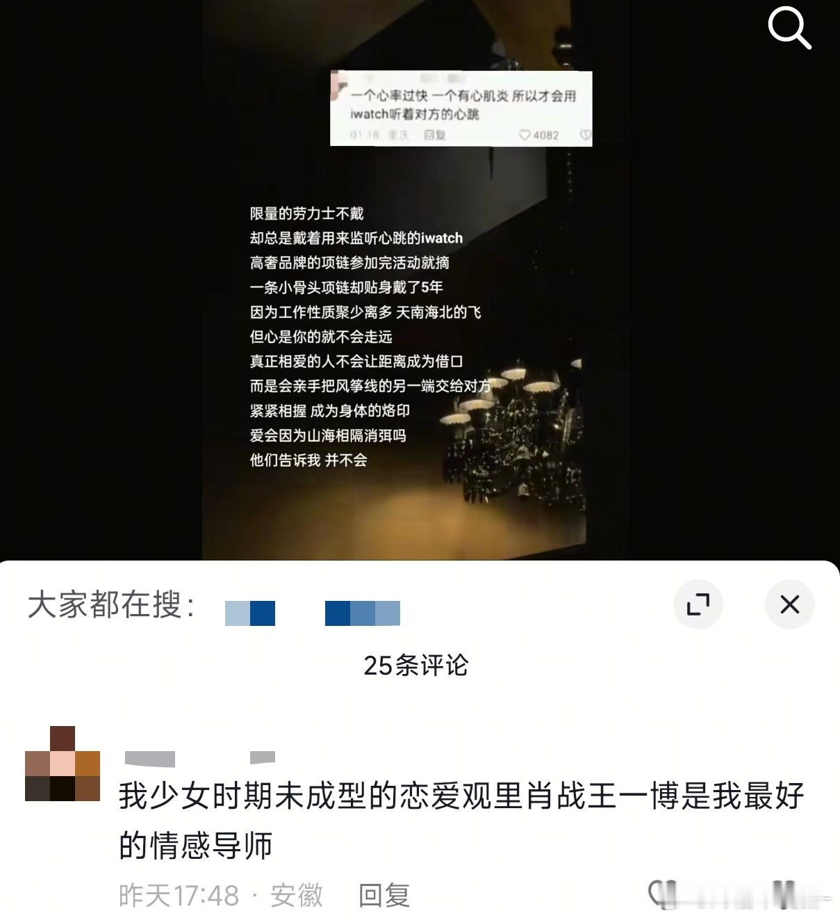 少女时期未成型的恋爱观里 肖战王一博是我最好的情感导师🥺🤲🏻 