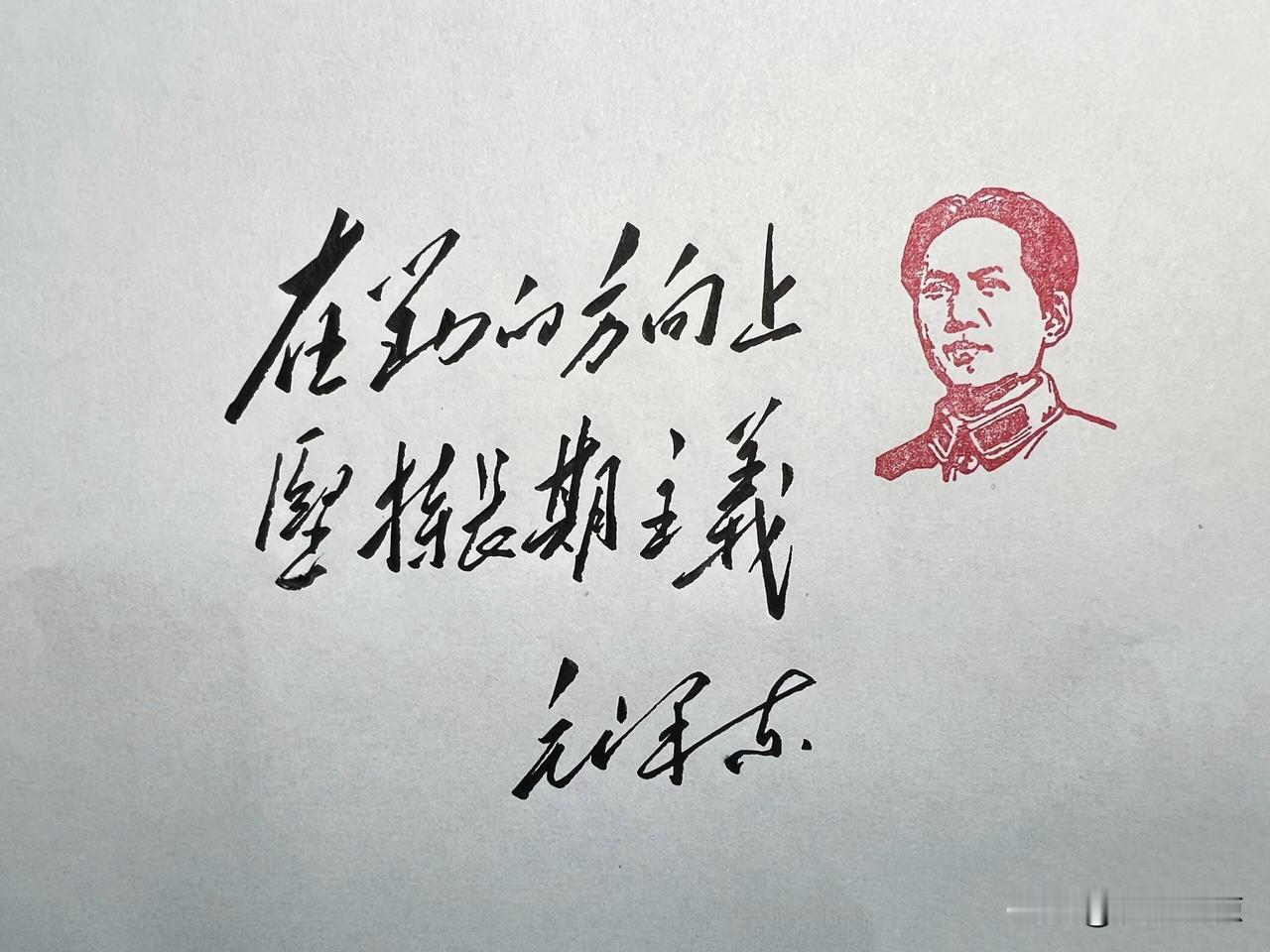毛选智慧




在对的方向上坚持长期主义