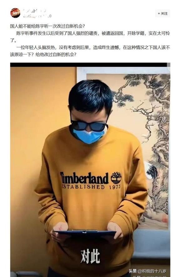 对于身披日本军旗的陈姓留学生，官方的处理结果已经出来了，然而令人感到奇怪的是居然