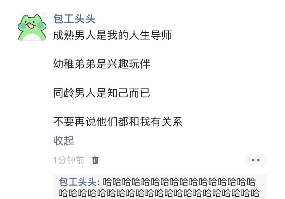 成熟男人是我的人生导师 ​​​