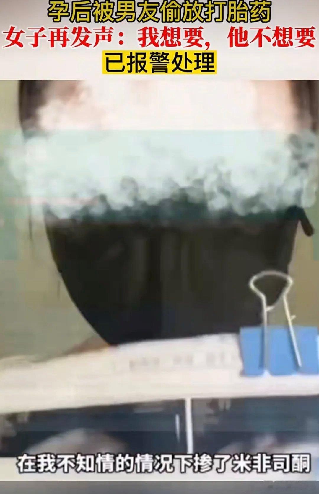 女子熟睡遭男友喂堕胎药这么下作的手段我只在小说里见过