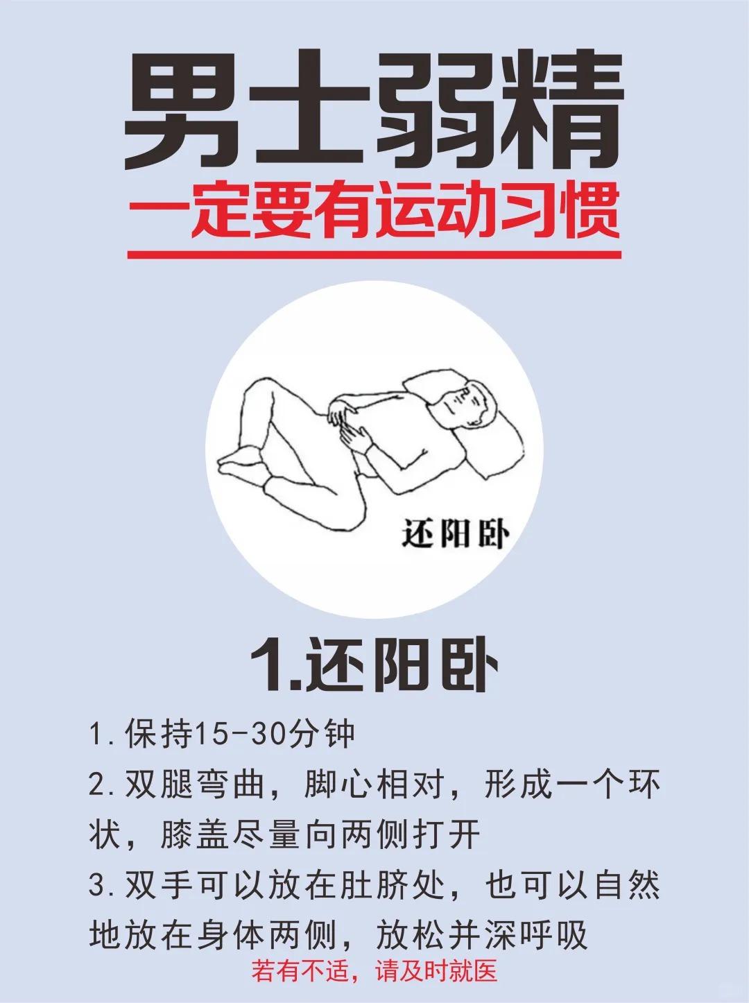 男人弱精少精？一定要有的6种运动习惯