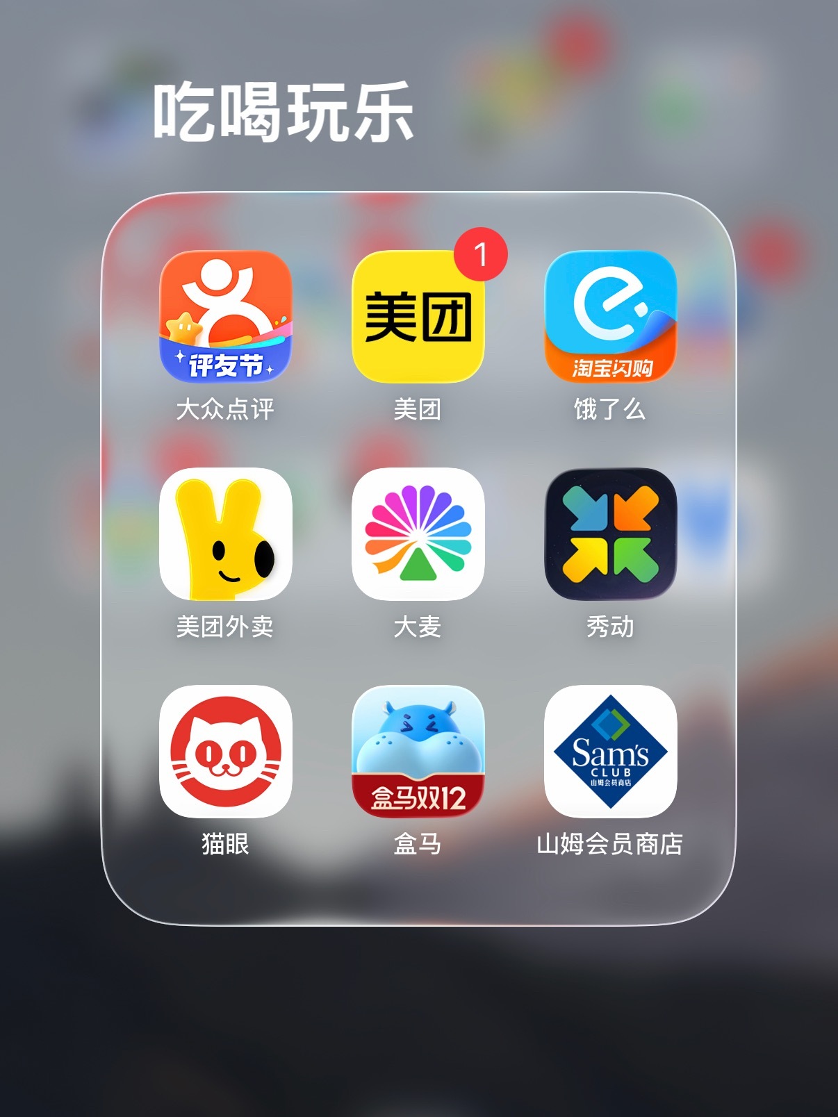 饿了么APP已更新为淘宝闪购 我还没更新，还是饿了么如果不更新是不是一直都叫这个