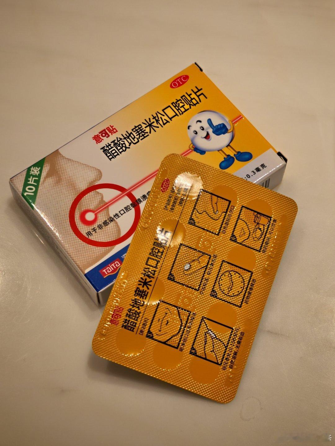 前几天在家吃了一大包瓜子，一开始就停不下来。结果这周口腔溃疡，一直不好，喝水都疼