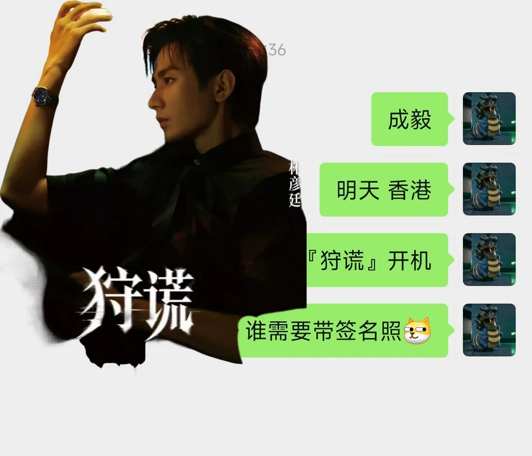 这也太帅了吧！成毅签名来啦