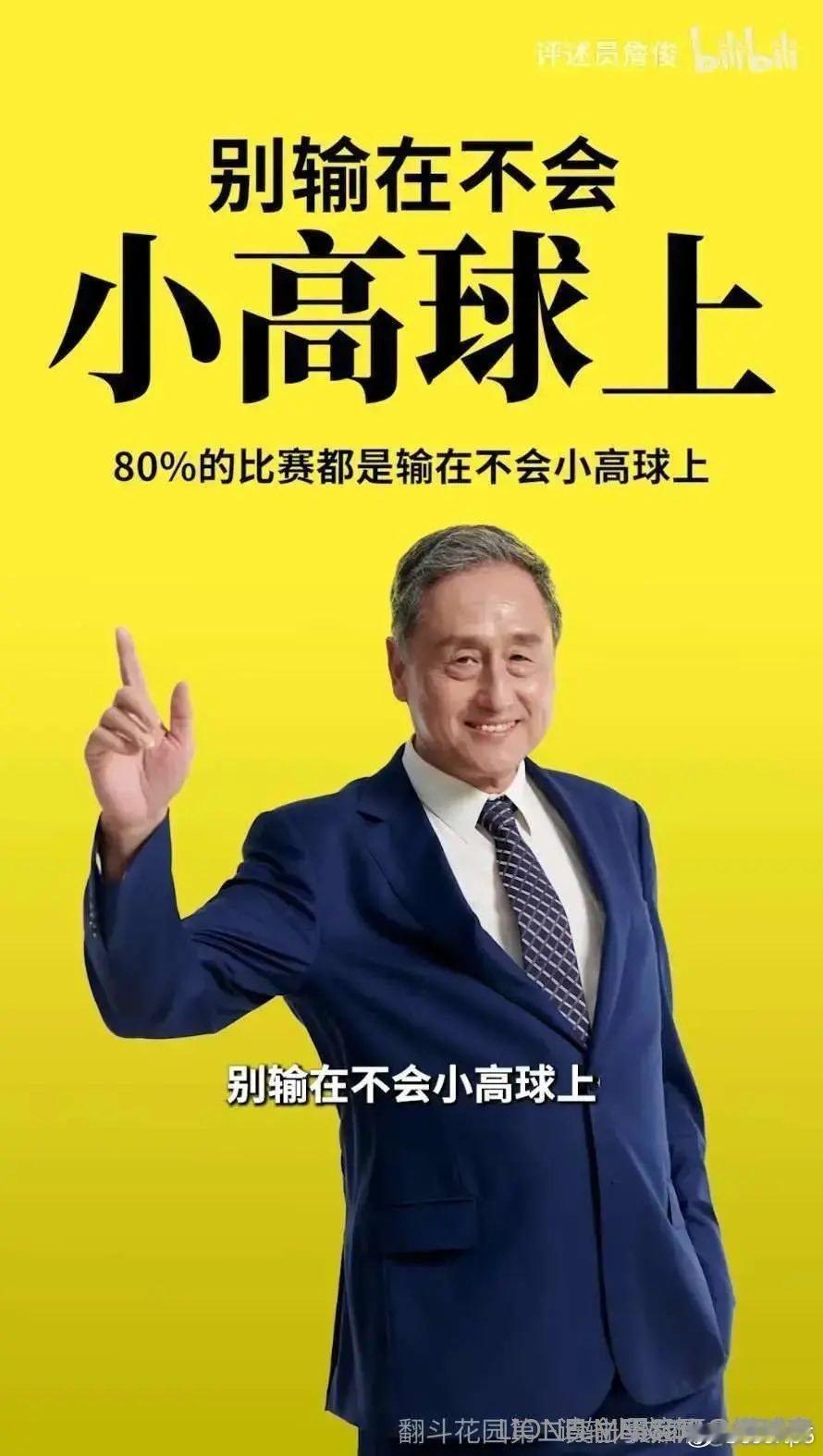 葡萄牙vs克罗地亚小高球理论还在发力。老头们还是牛逼。 