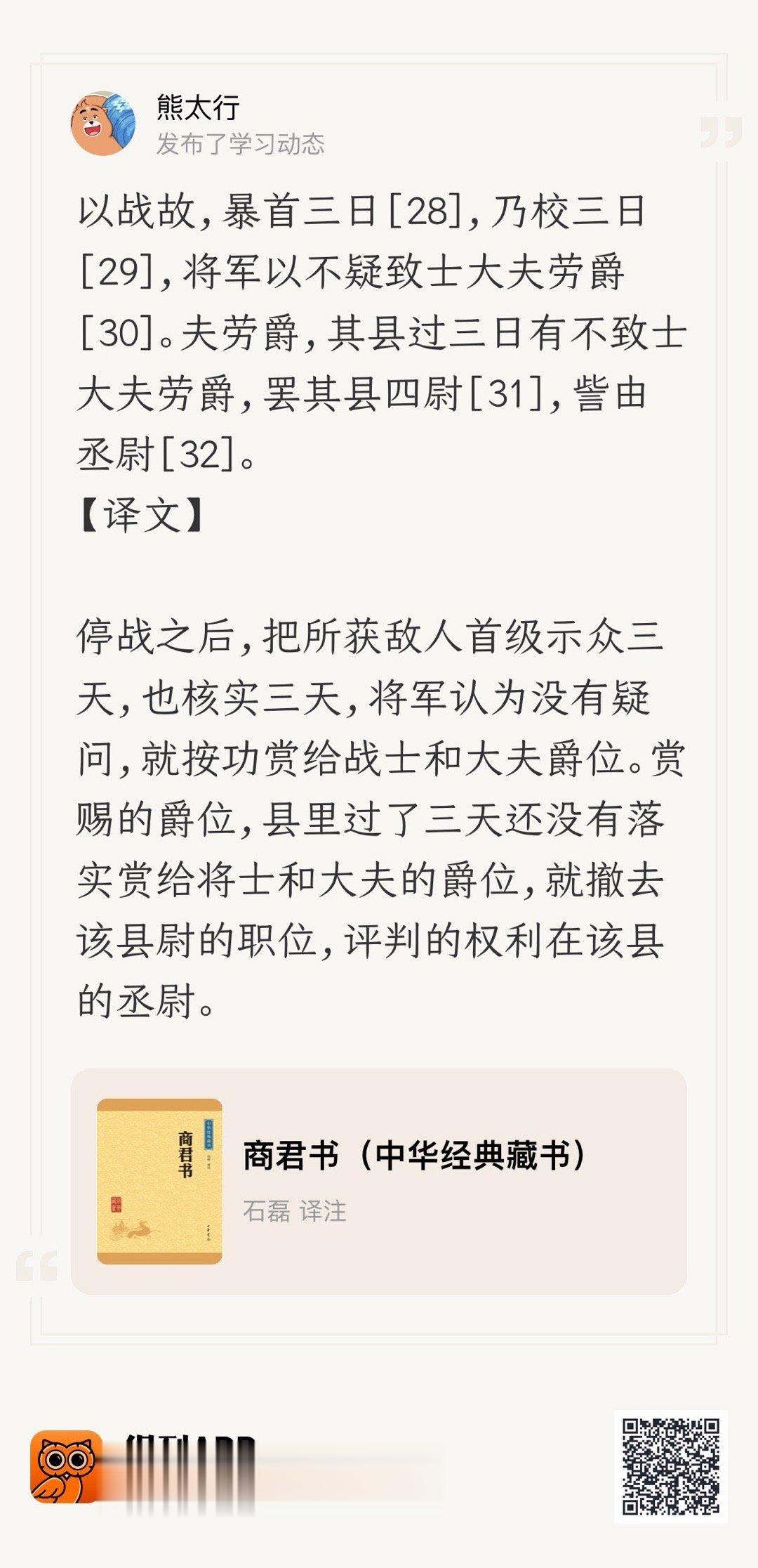 恐惧死亡，厌恶尸体发出的腐臭，是人类的本性。如果你把敌人的脑袋当做爵位，官位，财