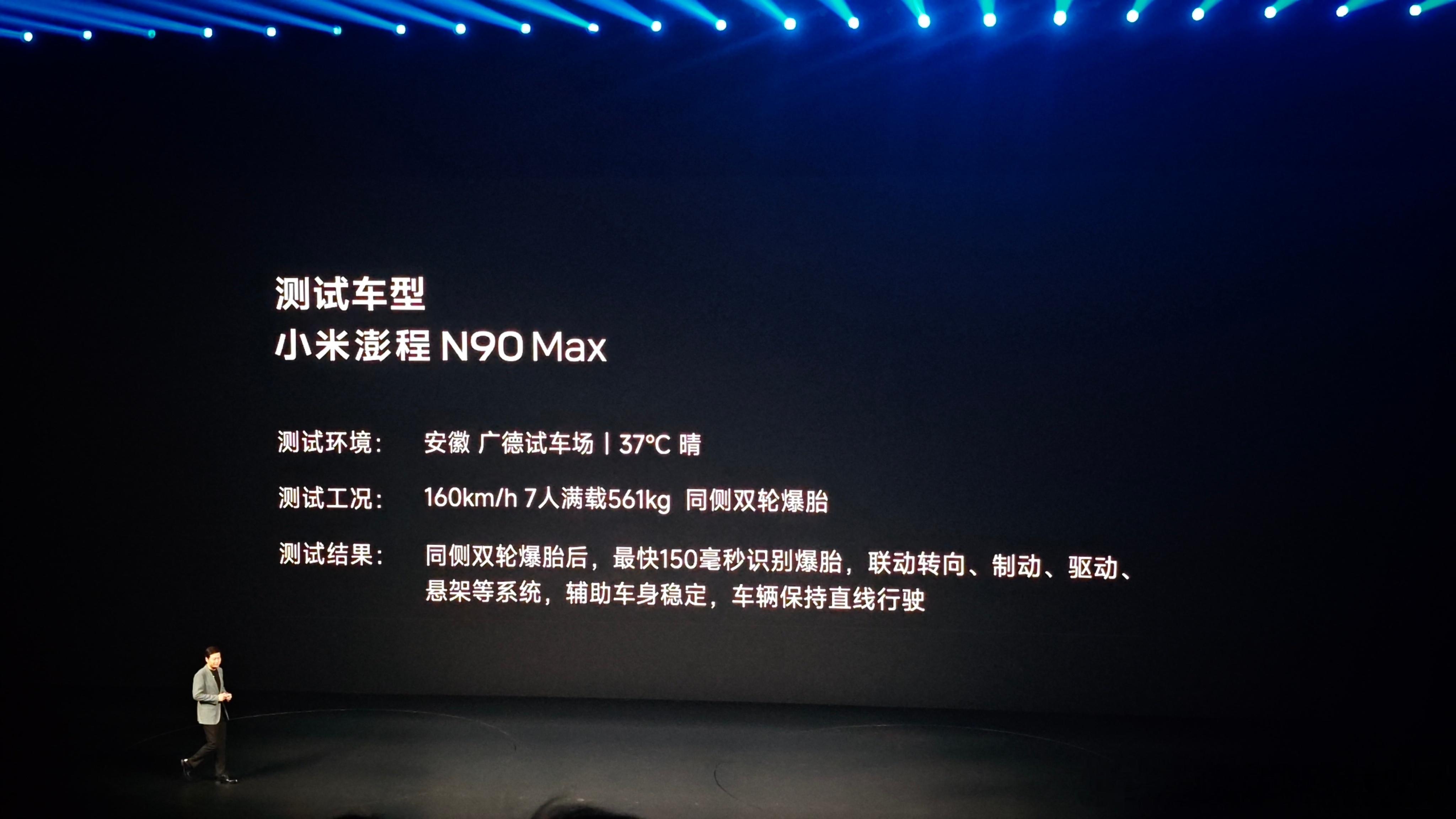 卧槽，我看到了啥，小米汽车CTO胡峥楠亲自带团队去测试160km/h，7人满载双