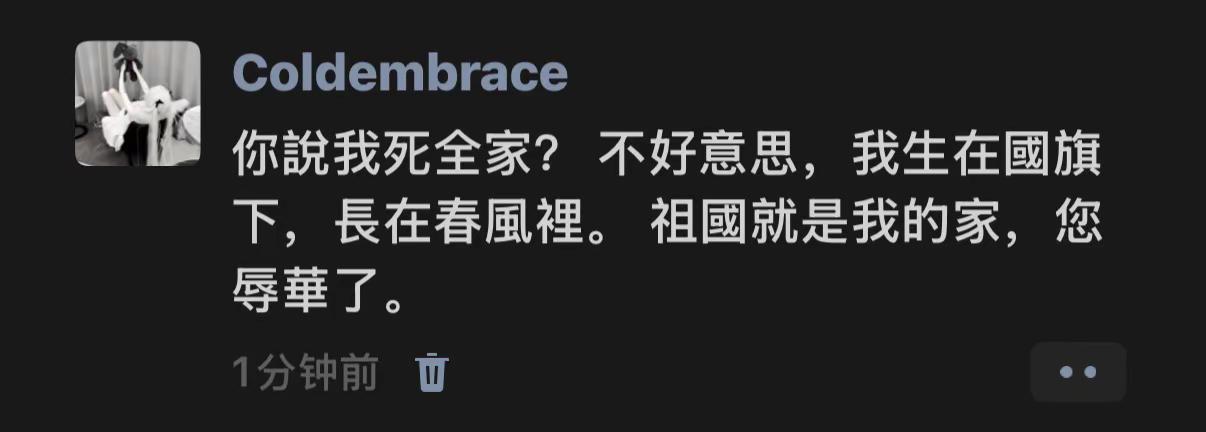 辱华零容忍 骂我的人你们辱华了 拒绝一切挑起民族对立的阴谋 中国主权不容挑衅 反